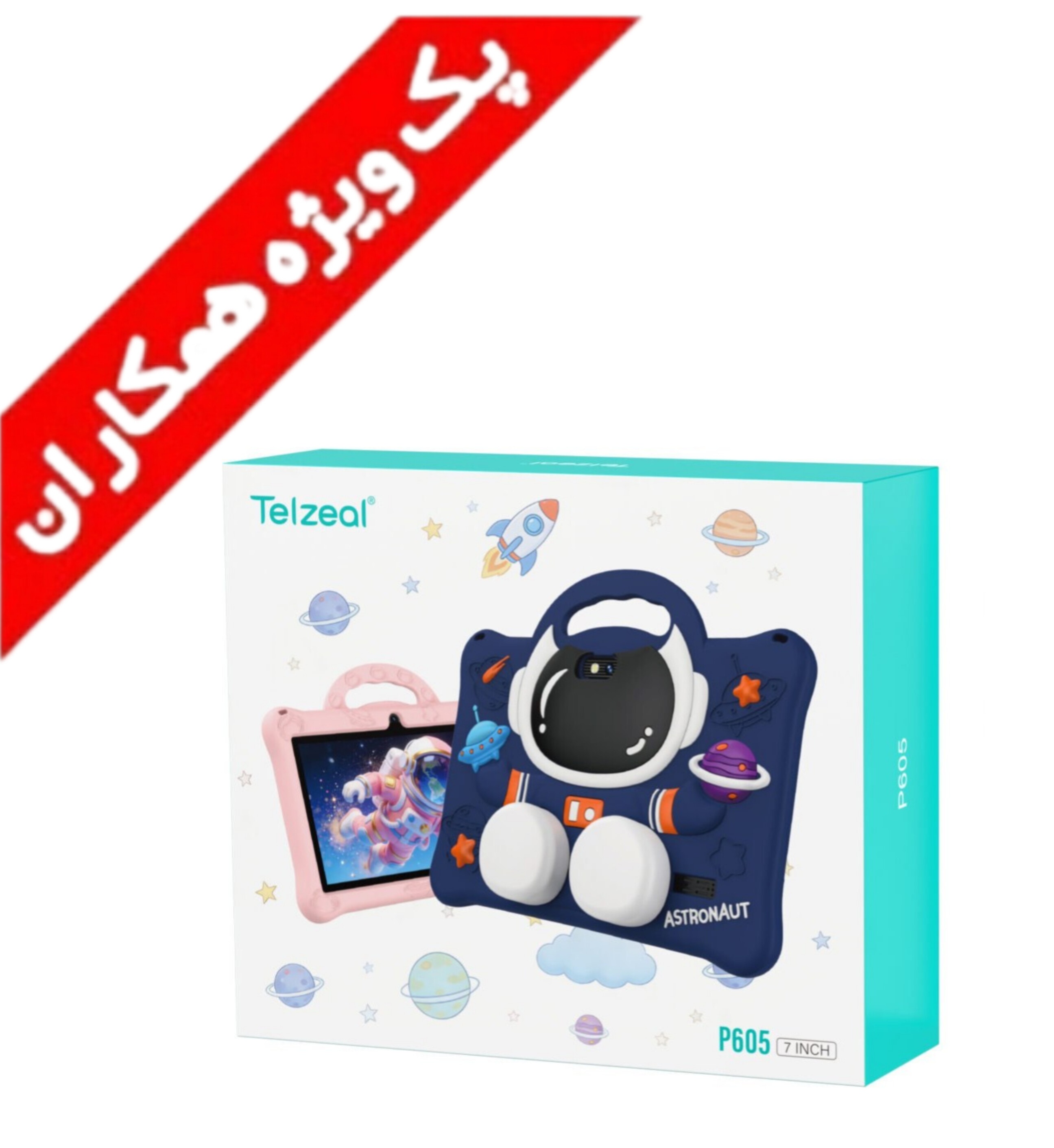 تبلت کودک  تلزیل مدل P605 سایز 7 اینچ