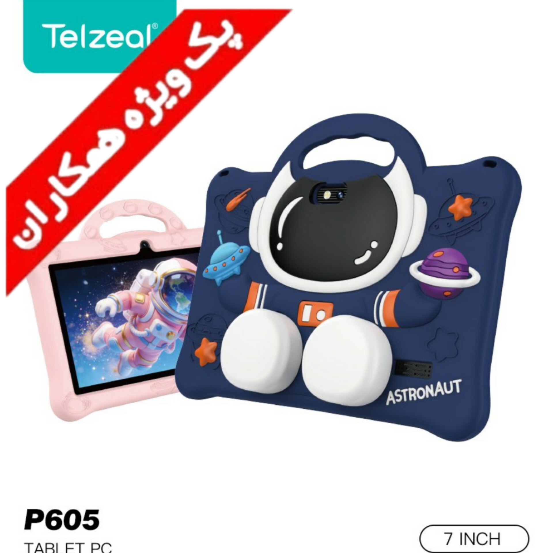 تبلت تلزیل مدل P605 سایز 7 اینچ حافظه 128 گیگابایت رم 4 گیگابایت