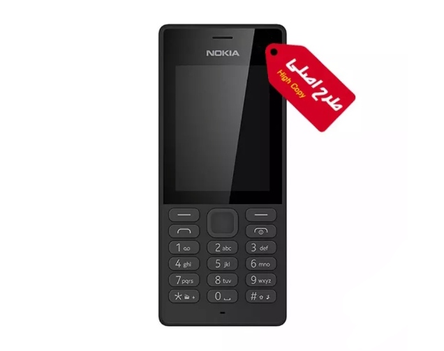 گوشی طرح نوکیا 150 | حافظه 32 مگابایت ا High Copy Nokia 150 32 MB
