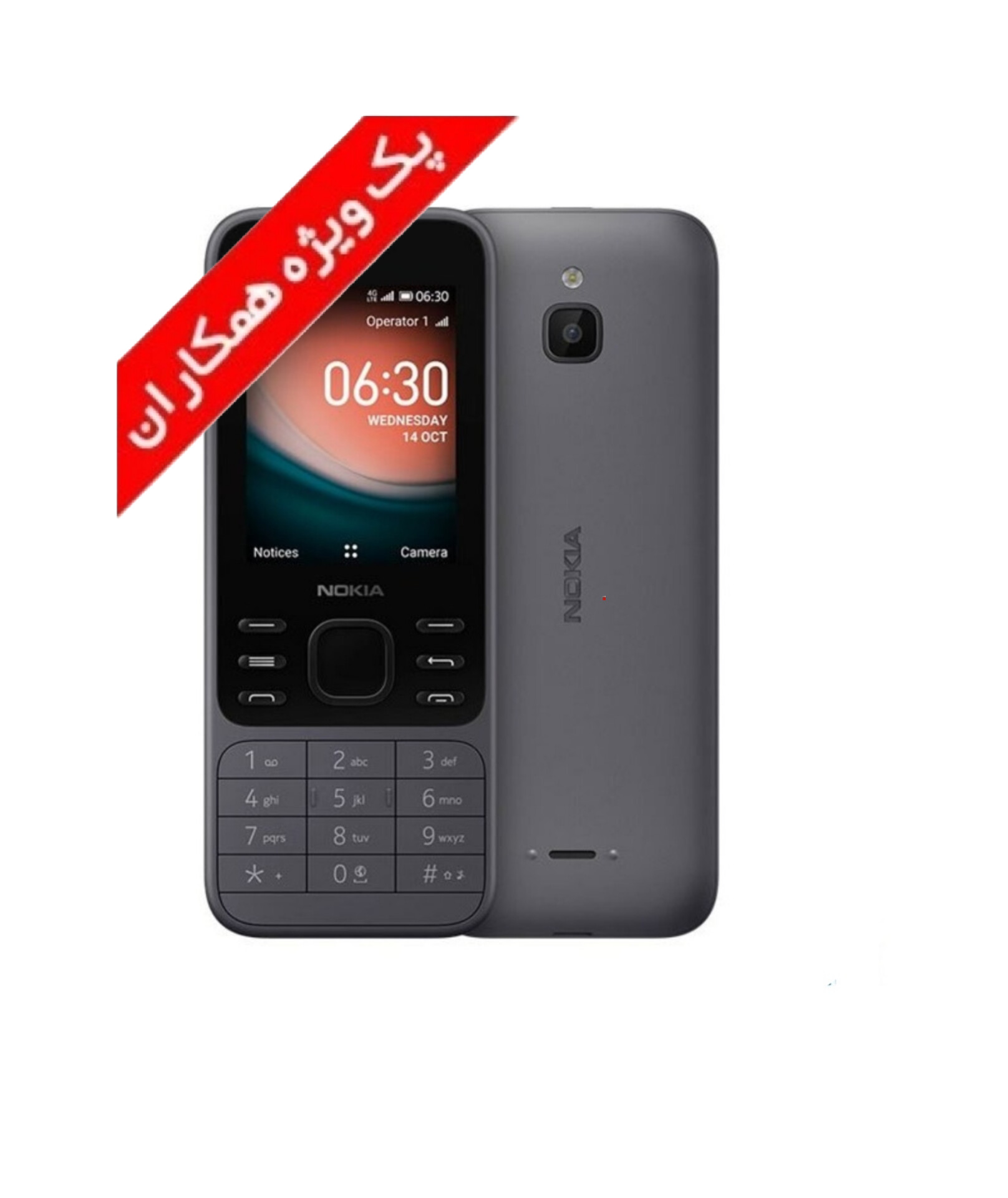 پک 10 عددی گوشی موبایل نوکیا 6300 های کپی ویژه همکار