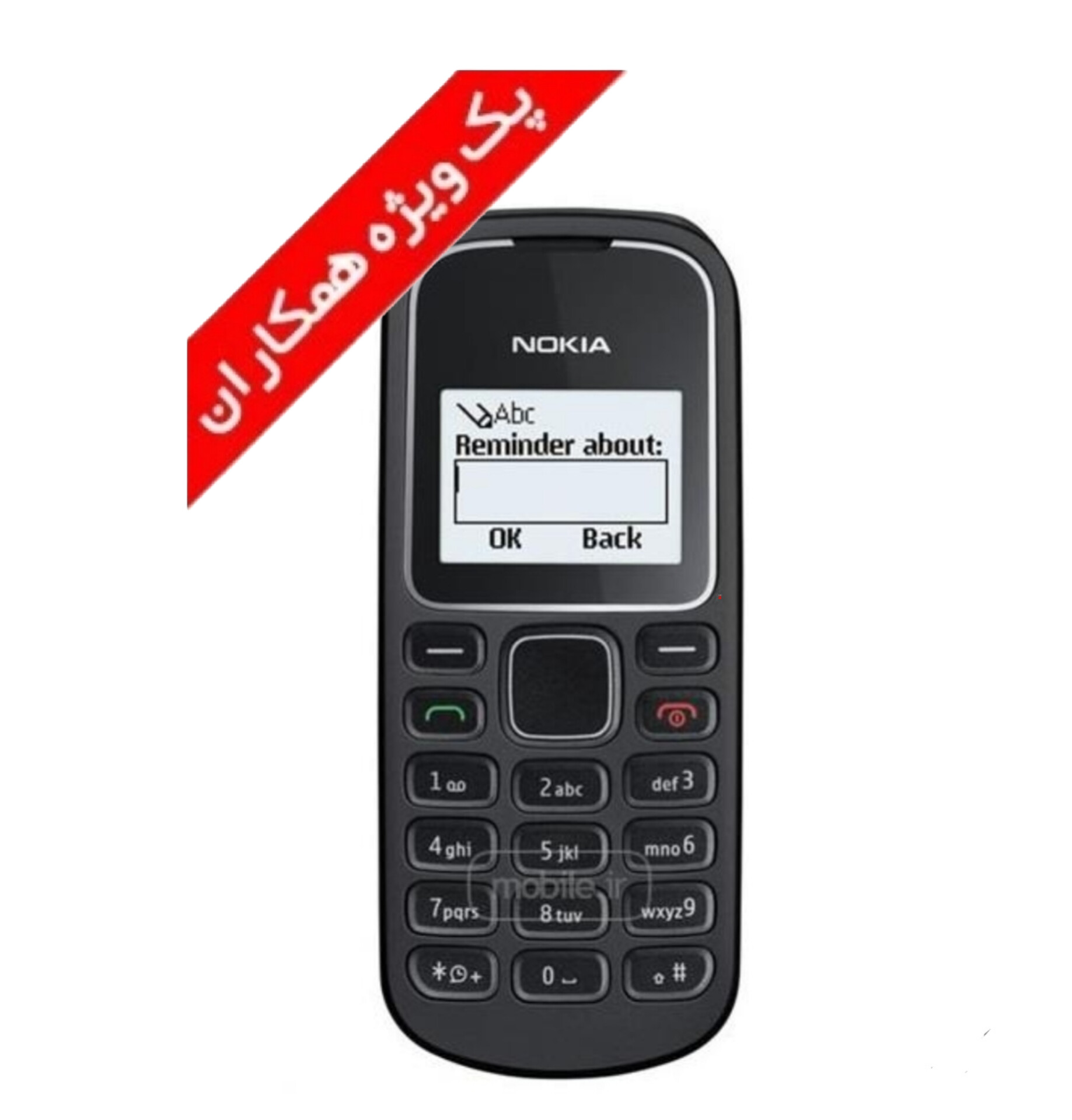 پک 10 عددی گوشی نوکیا 1280 اصلی | Nokia 1280