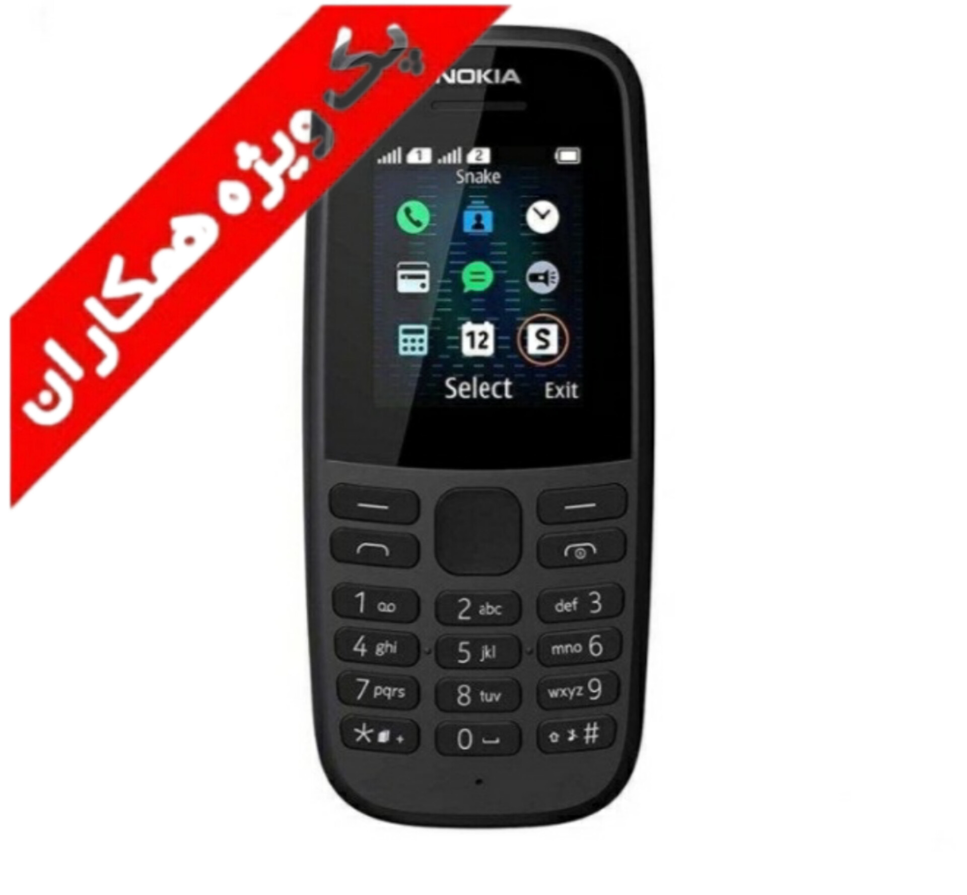 گوشی موبایل نوکیا 105مدل (2019)| Nokia  105 2019-TA1174