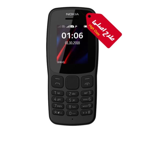 گوشی طرح نوکیا  106 | حافظه 4 مگابایت ا High Copy Nokia 106 2018  ویتنامی،