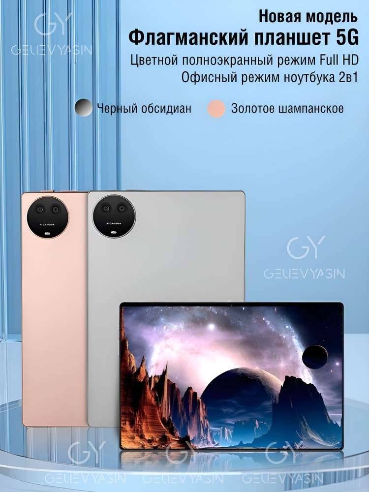 تبلت 10 اینچ دانش اموزی ایکس پرایم مدل با کیبرد و ماوسA73 Max   X Prime |   A73 max