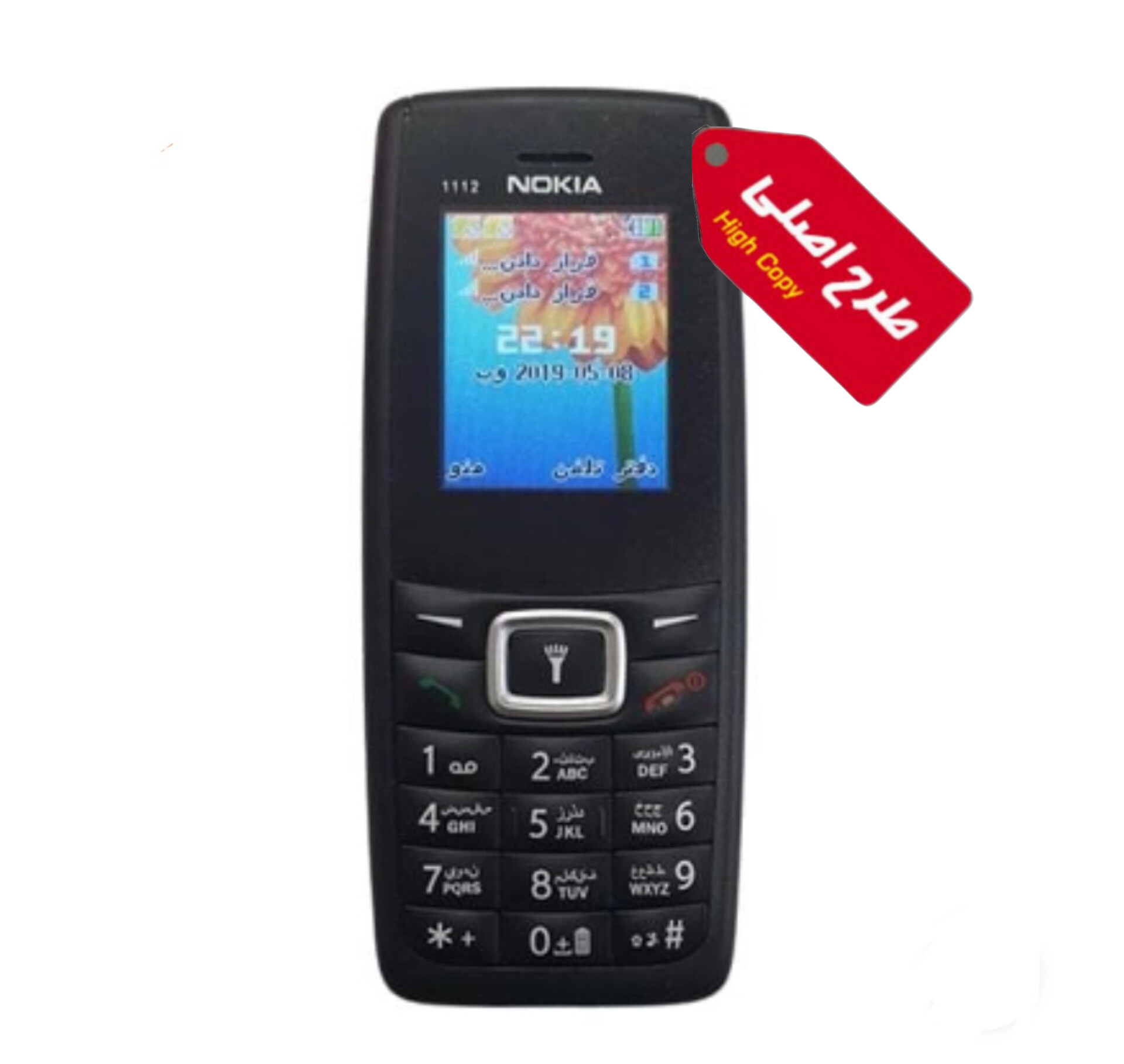گوشی  ساده طرح نوکیا 1112  شرکت اودسون| حافظه 4 مگابایت High Copy Nokia 1112 4 MB
