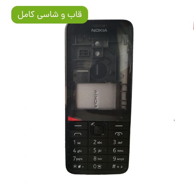 قاب  کامل با  شاسی  گوشی نوکیا Nokia 230