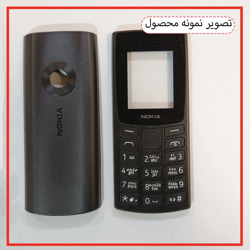 قاب جلو عقب گوشی نوکیا 110 2023