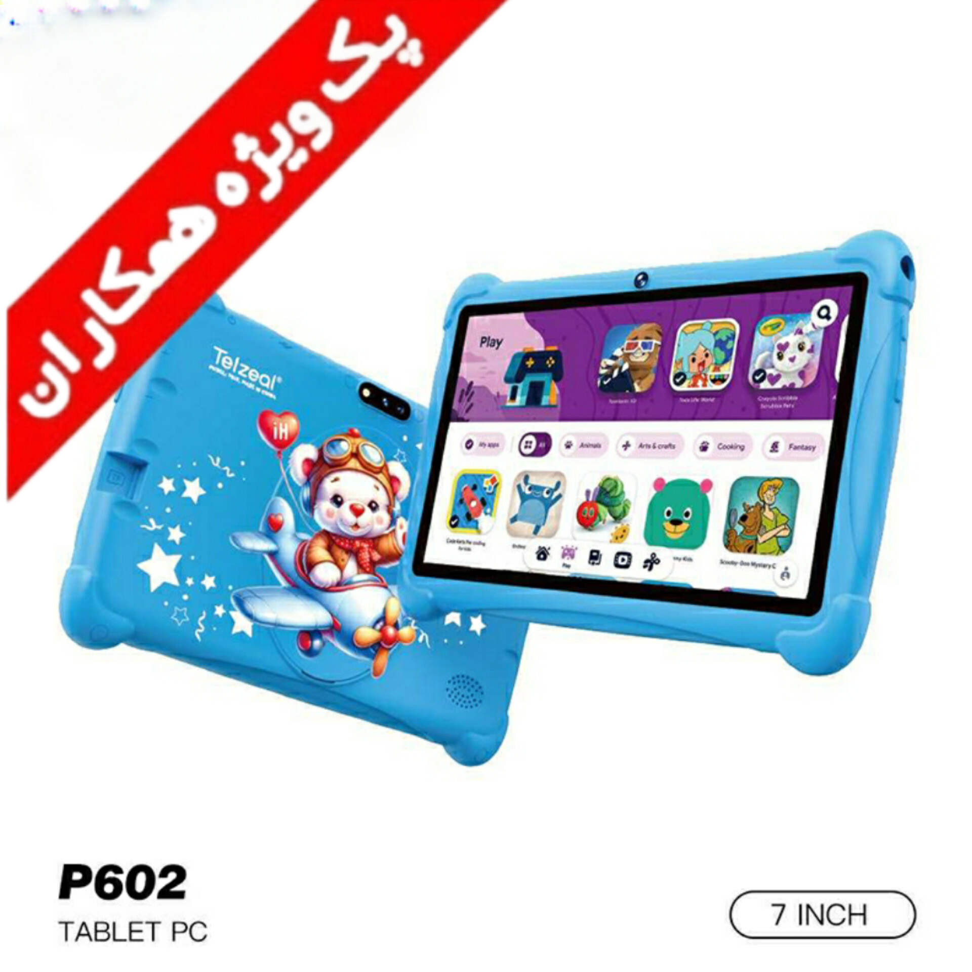 تبلت برند Telzeal P602 سایز 7 اینچ - حافظه 128 گیگ و رم 4 گیگابایت