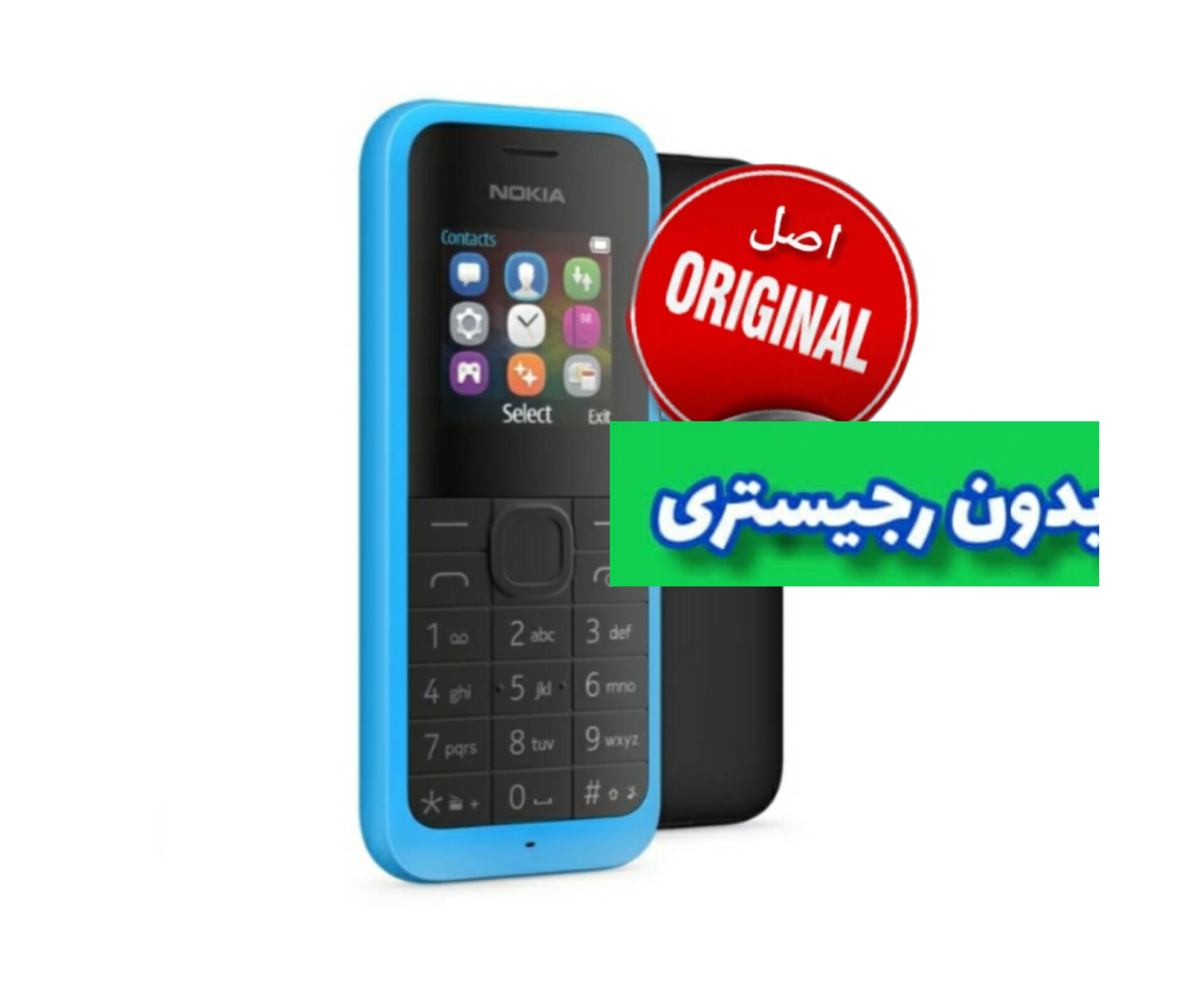 گوشی اصلی نوکیا 105 (2015) | دو سیم | بدون رجیستری ویژه اتباع  ا Nokia 105 (2015) 2sim0RM-1133